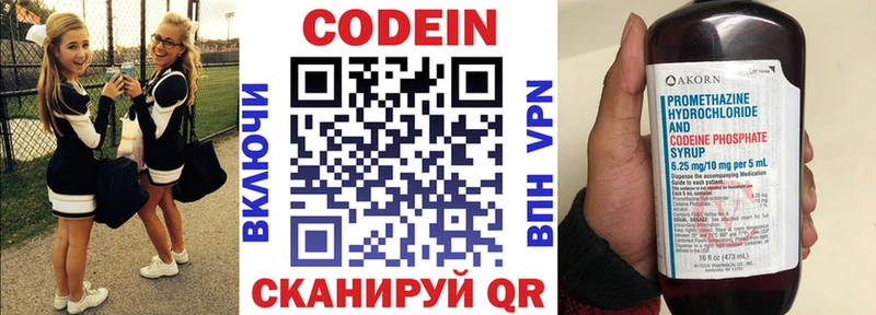 Кодеиновый сироп Lean напиток Lean (лин) Купить закладки Киселёвск