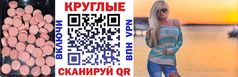 Купить где  Киселёвск  Экстази XTC 