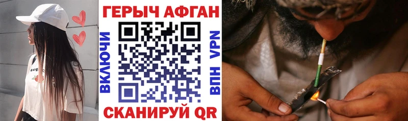 Купить где  Киселёвск  ГЕРОИН хмурый 