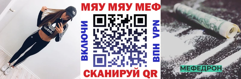 МЯУ-МЯУ мука  Купить закладки  Киселёвск 